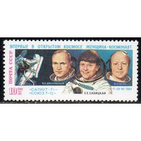 Полет корабля "Союз-Т-12" СССР 1985 год (5654) серия из 1 марки