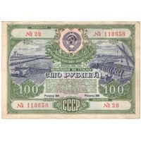 100 рублей 1951 года, 110658 20