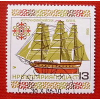 Болгария. Парусник. ( 1 марка ) 1986 года.