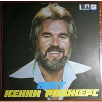 LP Kenny Rogers - The Gambler / Поет Кенни Роджерс (1985)