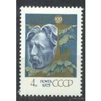 Чюрлионис. 1975. Полная серия 1 марка. Чистая