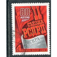 СССР 1983.. 2 съезд РСДРП