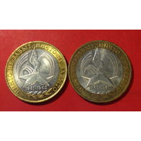 Россия, 2 монеты по 10 руб, война, монетные дворы Москва и Питер, биметалл