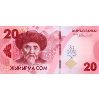 Киргизия 20 сом образца 2023 года UNC pw34 серия AB