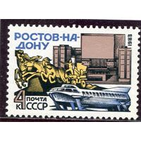 СССР 1983 год.  Ростов на Дону