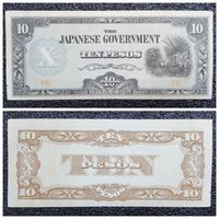 10 песо Филиппины обр. 1942 г. (оккупация Японии)