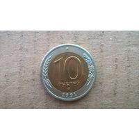 СССР 10 рублей, 1991"ЛМД". (бцу)