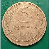 5 копеек 1937 распродажа коллекции