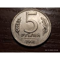 5 рублей 1991 лмд