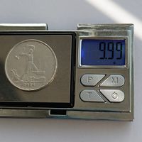 50 копеек 1924 года. ТР. Серебро 900. Монета не чищена. 134