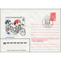 Художественный маркированный конверт СССР N 79-514(N) (13.09.1979) Игры XXII Олимпиады  Москва-80  Велоспорт