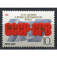 Договор СССР - СРВ. 1988. полная серия 1 марка. Чистая