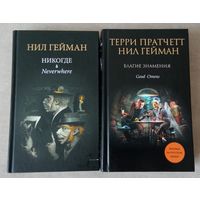 Книги Нил Гейман