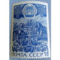 СССР 1973 50 лет Бурятской ССР **