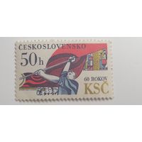 Чехословакия 1981. 60 лет чехословацкой коммунистической партии
