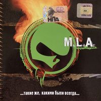 CD M.L.A. (Mars Liberation Army) - ...такие же, какими были всегда... (2007)