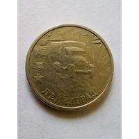 2 рубля 2000 г. Ленинград СПМД.