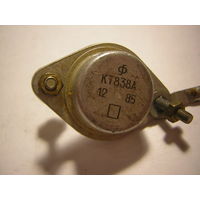 Транзистор КТ838А цена за 1шт.