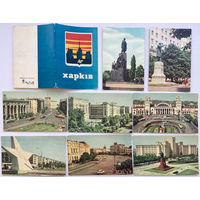 Набор почтовых карточек "Харьков"(Н)