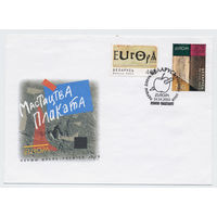 КПД Беларусь 2003 г. EUROPA Европа Искусство плаката ((250))