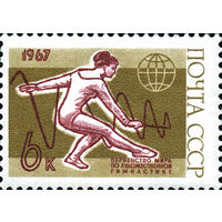 Спорт СССР 1967 год 1 марка
