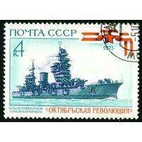 История отечественного флота СССР 1973 год 1 марка
