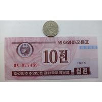 Werty71 КНДР Северная Корея 10 Чон 1988 UNC валютный серт для гостей из капстран UNC банкнота
