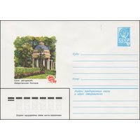 Художественный маркированный конверт СССР N 13948 (05.12.1979) Сочи. Дендрарий. Мавританская беседка