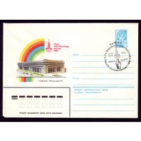 1980 год СГ Олимпиада Главный пресс-центр
