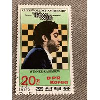 КНДР 1986. Чемпион мира по шахматам Каспаров