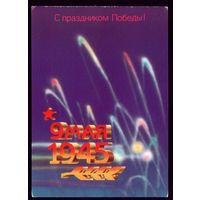 1987 год В.Шишкин С праздником Поьеды!