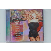 Сборник - Любимые Песни Русского Радио 2 (CD)
