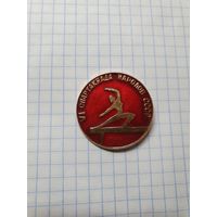 Значок ,,VI спартакиада народов СССР''.