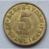 Азербайджан 5 гяпиков 1992 г. Латунь. Желтый цвет