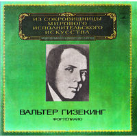 2LP Вальтер ГИЗЕКИНГ, фортепиано, Р. Шуман / И. Брамс - Из сокровищницы... (1981)