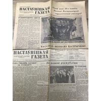 Настауницкая газета.1955г.цена за две.