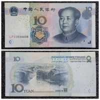 10 юаней Китай 2005 г.