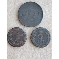 3 монеты РИ.