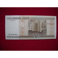 РБ 20 рублей серия Бв 2000 г. UNC.