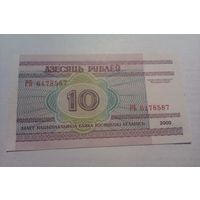 Банкнота 10 рублей РБ6178587