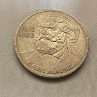 1 Рубль Карл Маркс 1983 года