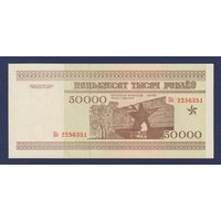 Беларусь, 50000 рублей 1995 г., серия Ке, aUNC