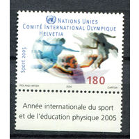 ООН (Женева) - 2004г. - Международный год спорта и спортивного образования - полная серия, MNH [Mi 507] - 1 марка