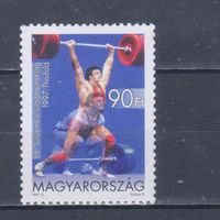 [160] Венгрия 1997. Спорт.Тяжелая атлетика. Одиночный выпуск. MNH