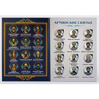 Альбом с сувенирными монетами 12 х 1 руб.  Армянские святые