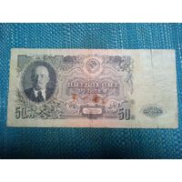 50 рублей 1947. СССР. 15 лент.
