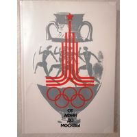 В.Штейнбах "От Афин до Москвы". Книга-фотоальбом. Большой формат. 1979г.