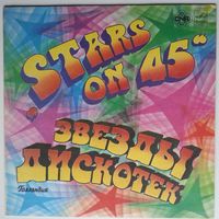 LP Stars on 45 - Попурри на темы песен группы "Битлз", Long Tall Ernie and The Shakers - Попурри на темы рок-н-ролов 50-х годов