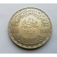 Египет 1 фунт 1968 Плотина.