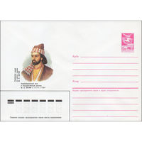 Художественный маркированный конверт СССР N 87-117 (16.03.1987) Азербайджанский поэт и государственный деятель М. П. Вагиф 1717-1797